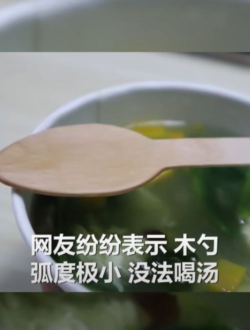 肯德基的 限塑令 ,网友纷纷表示 木勺弧度极小,根本没法喝汤
