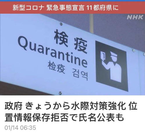 日本疫情有多严峻 已经决定全面禁止外国人入境了