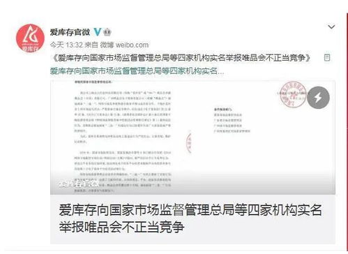 唯品会被立案调查,回应来了