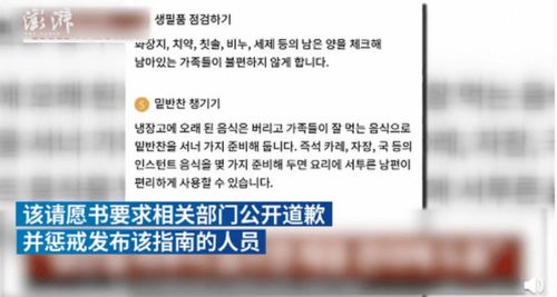 韩国首尔发布孕妇指南遭抵制 网友 这是保姆指南吧