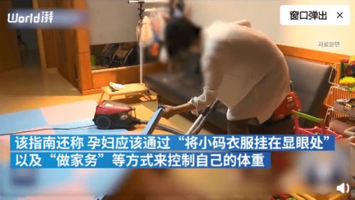 分娩前为丈夫准备菜肴衣物 韩国首尔发布孕妇指南遭抵制,网友 无语