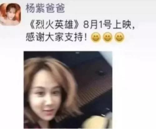 杨紫最大 黑粉 非妈妈莫属,朋友圈晒女儿各种丑照,连粉丝都看不下去了