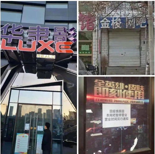 保定全市网吧 电影院 景区等场所全部关停14天