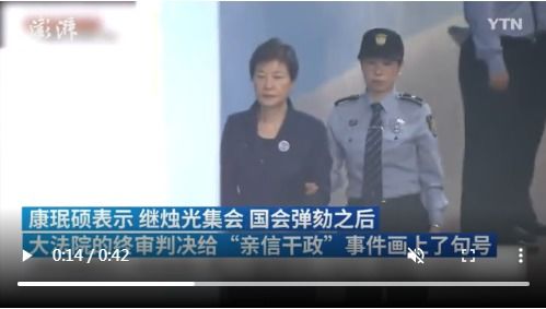青瓦台回应朴槿惠获刑22年