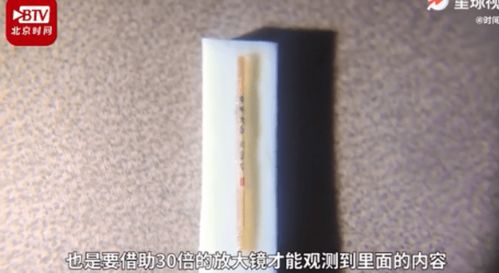 西安小伙裸眼在0.15毫米毛发上刻字,网友直呼 小说都不敢这么写