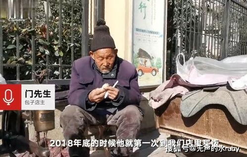 90岁老人点什么餐都只要4元 店主 骗 老人两年多真相暖心 餐费 