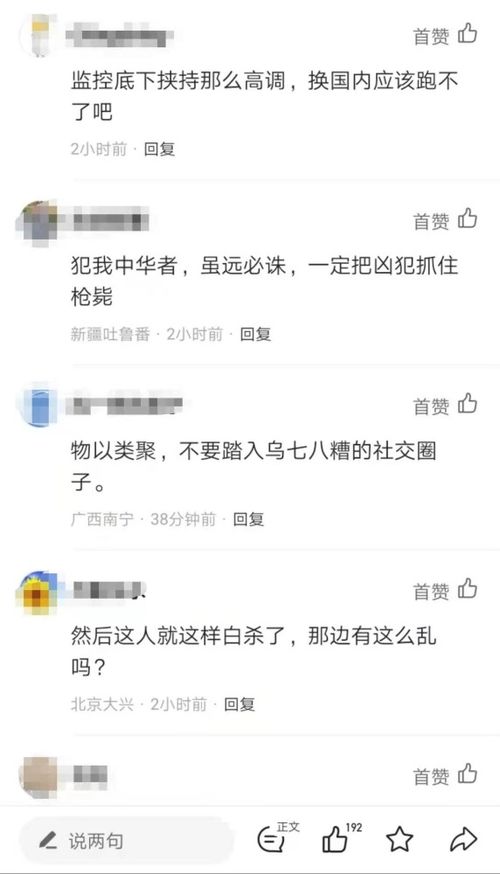 中国情侣柬埔寨遇害,被劫持画面曝光,原因令人唏嘘