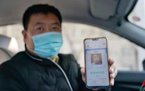 北京出租车 网约车司机已开展新冠疫苗接种