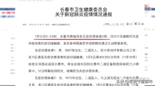 吉林省今日通报新增8例无症状感染者