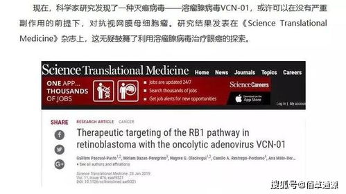 佰草通源见闻 不可思议 癌症晚期患者染新冠4个月后,肿瘤竟然消失了