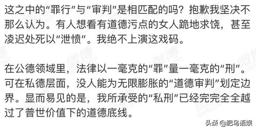 半藏森林发长文控诉网络暴力 称自己的任何举动都会掀起道德审判的盛宴