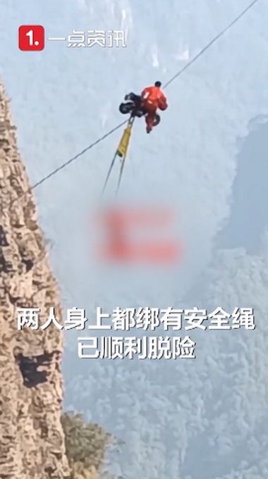 广西平南县景区回应演员险从千米高空坠落 已顺利脱险