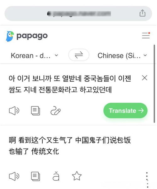 韩国网红Hamzy被公司解约,辱华行为不可轻饶