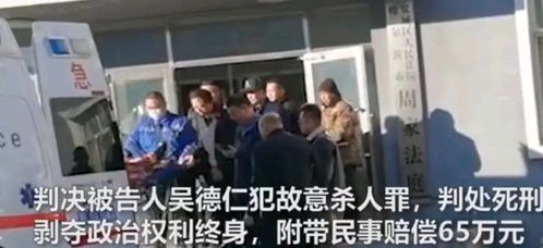黑龙江男子在法庭刺死法官被判死刑,因不服离婚判决心生怨恨