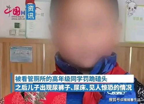 校园欺凌 男童被高年级同学罚跪磕头致抑郁