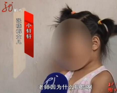 幼儿园一四岁女童疑遭体罚 双手惨被针扎烂 