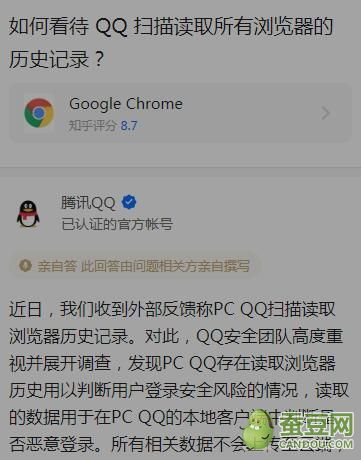 腾讯致歉QQ读取浏览器历史 读取浏览器历史判断用户登录安全