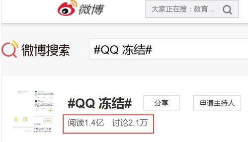 腾讯QQ致歉 中午部分用户无法正常登录,已修复完毕
