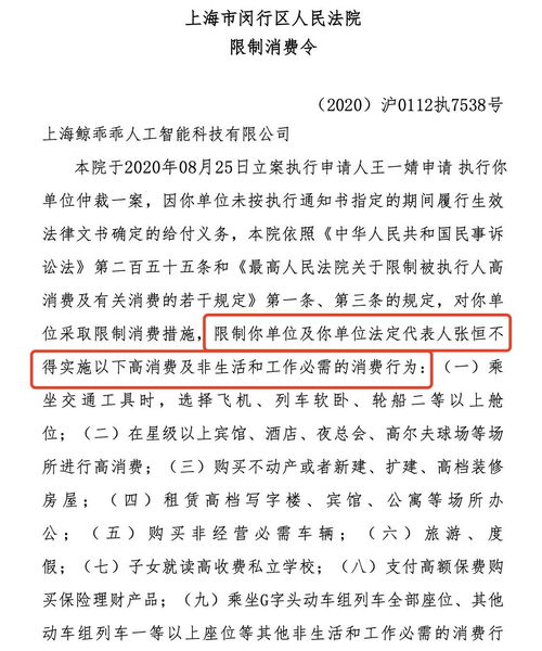 合开公司一地鸡毛 张恒律师 郑爽主动借张恒2000万 