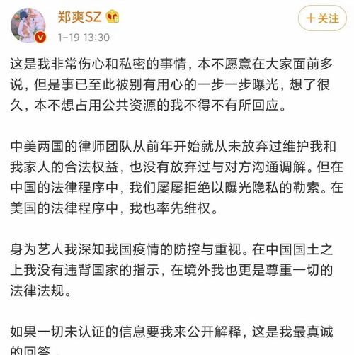 王思聪被曝说郑爽脑子有问题 论郑爽 开挂 的人生,太委屈了