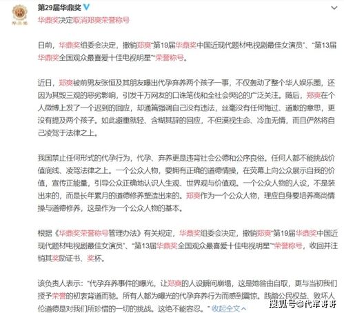 郑爽遭广电公开封杀 退圈声明录音曝光,她将付出怎样惨痛的代价