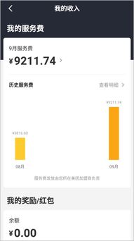 萧山一外卖员晒工资火了,2个月跑10000公里成宁围单王 这份钱,沉甸甸