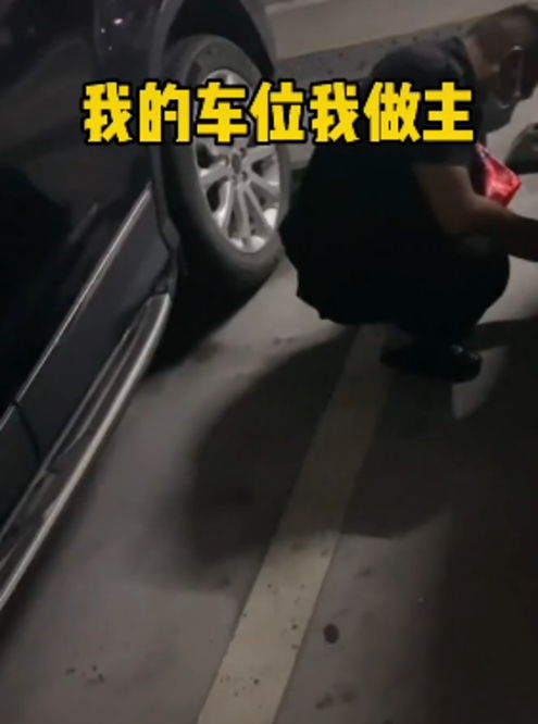 男子停车 霸占 三个停车位,被物业贴条后大怒 这全是我买的