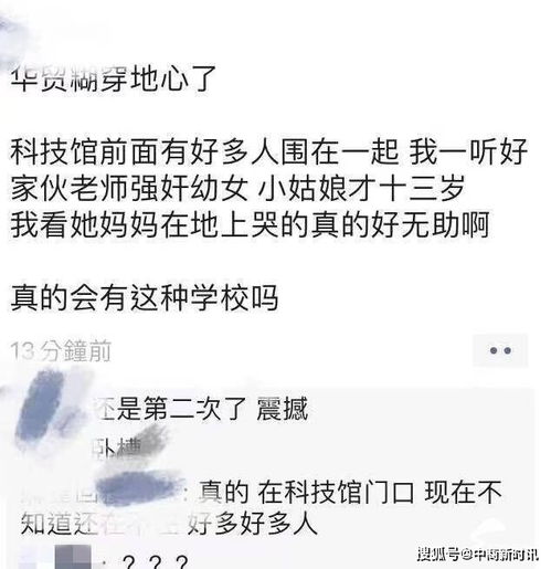 浙江宁波一男教师性侵13岁女初中生被逮捕
