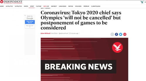 最新 东京奥组委主席 2020年东京奥运会不会取消 