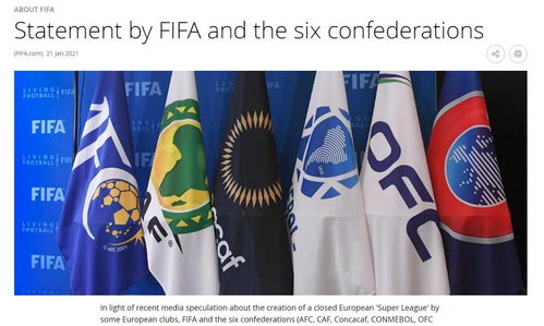 国际足联带头反对 谋划中的欧洲超级联赛怕是要黄