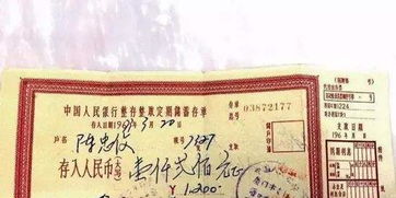 万万没想到,44年前存了1200元,如今竟取出这么多