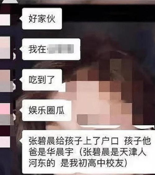 传华晨宇隐婚生子,其团队玩游戏无心辟谣,堂哥被迫营业12字回应