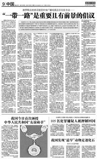 我国发现 最早 动物足迹化石 