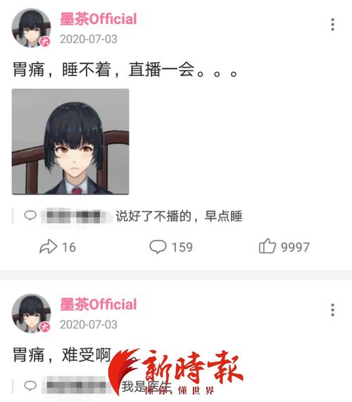 B站UP主 墨茶Official 之死