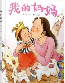 在家抗疫好无趣 童言童语温暖你 我的妈妈