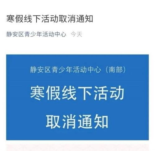 出现9例本土确诊,上海多区寒假线下活动取消 预订的年夜饭能退吗 还能安心看病吗