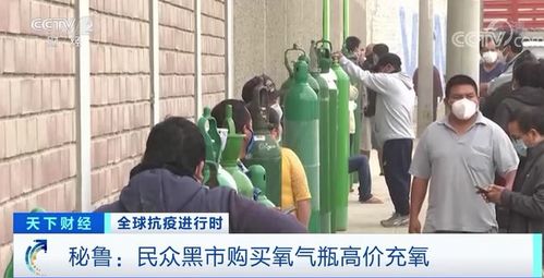 告急 这些地方氧气紧缺 价格上涨四倍 氧气瓶甚至要在黑市买