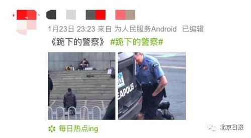 跪下的警察,一张对比照刷屏