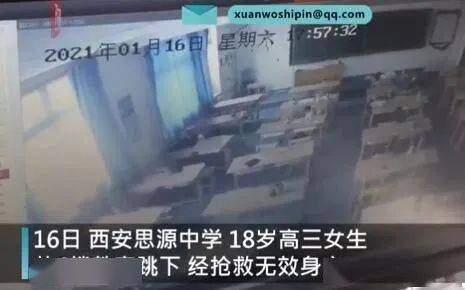 高三女生疑遭同学辱骂跳楼身亡,父母伤心 网友怒了 