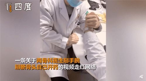 掰手腕是恐怖极限运动,望周知