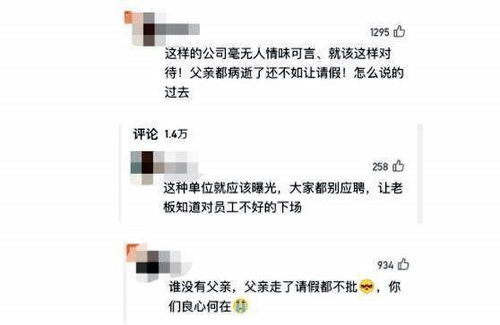 因父去世请假8天未获批强行休假被辞
