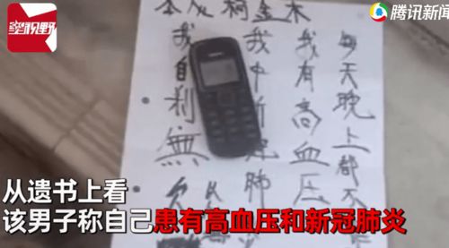 华裔男子在国外确诊新冠后从11楼跳下,中文遗书内容曝光令人痛心