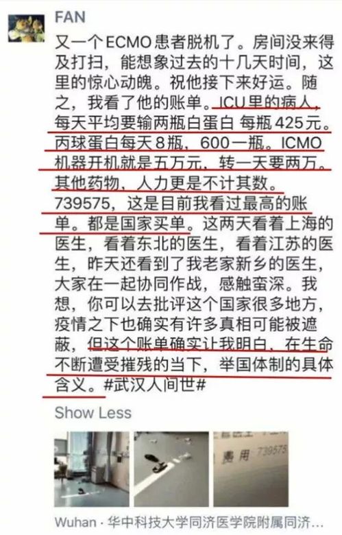 57岁华裔新冠患者跳楼后,中文遗书曝光 我终于看懂中国的4千亿抗疫账单