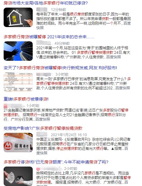 突发,多家银行被曝暂停房贷 阜阳公积金贷款8个月未放款,2021年买房太难了