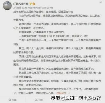 错换人生28年 姚策养母回应官方通报 仍有11点疑问,寻找证据,决不放弃