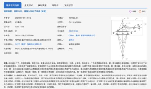 OPPO也要下场造车 多项自动驾驶相关专利曝光