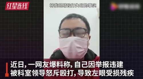 公务员称被领导殴打致残,上司回应 我才是被打那个,都是同事就没追究 