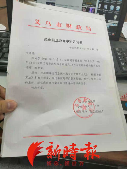 义乌一公务员称被领导殴打致残 具体情况是怎样的 