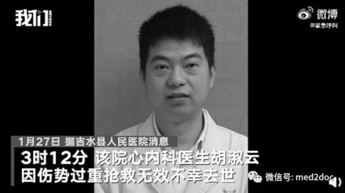 江西一医生查房时遭刺伤不幸去世,年仅38岁 又一起伤医事件,51岁医生被扎伤