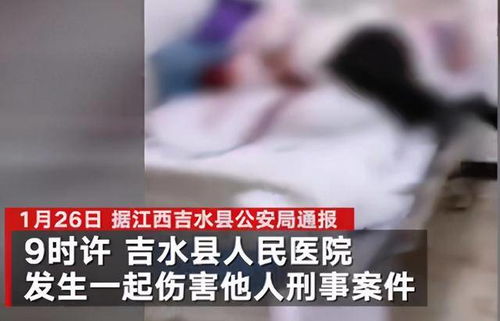 江西一医生查房时被捅,后伤势过重不幸身亡,嫌疑人一年前住过院